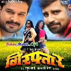 Chala Lela Hamar Tu Pariksha Ae Rani College Ke Pichha