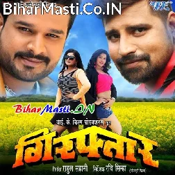 Chala Lela Hamar Tu Pariksha Ae Rani College Ke Pichha