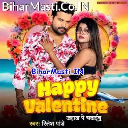 Chala Manawe Valetine Ae Jaan Ho Jahaj Pe Chadhaib