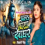 Chala Piya Devghar Bolawatare Bhola.mp3