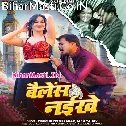 Chalal Bada Laiki Batawe Bagali Me Balance Naikhe