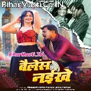Chalal Bada Laiki Batawe Bagali Me Balance Naikhe