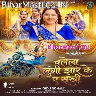 Chalela Lungi Jhar Ke Ae Sakhi