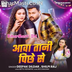 Chali Ae Saiya Aawatani Pichhe Se