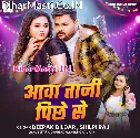 Chali Ae Saiya Aawatani Pichhe Se