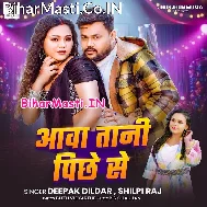 Chali Ae Saiya Aawatani Pichhe Se