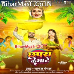 Chali Ae Saiya Chhapra Ke Ghate