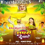 Chali Ae Saiya Chhapra Ke Ghate.mp3