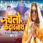 Chalo Kedarnath.mp3