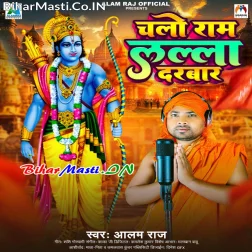 Chalo Ram Lalla Darbar