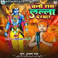 Chalo Ram Lalla Darbar