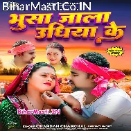 Chalu Ba Tharesar Bhusa Jala Udhiya Ke