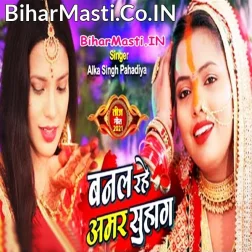 Cham Cham Chamake Mangiya Me Senura Banal Rahe Amar Suhag Ji