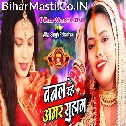 Cham Cham Chamake Mangiya Me Senura Banal Rahe Amar Suhag Ji