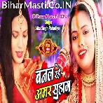 Cham Cham Chamake Mangiya Me Senura Banal Rahe Amar Suhag Ji.mp3