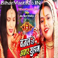 Cham Cham Chamake Mangiya Me Senura Banal Rahe Amar Suhag Ji