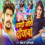 Chamdi Wala Chijwa Bina Namari Ke Na Miltau.mp3