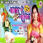 Chamkat Rahe Hamaro Senurwa Hey Bhole Baba.mp3