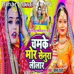 Chamke Mor Senura Lilaar Ho