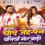Chand Jaisan Dhaniya Mor Badi.mp3
