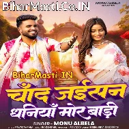 Chand Jaisan Dhaniya Mor Badi
