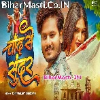 Chand Se Sundar.mp3