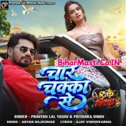 Ghumaib Char Chaka Se