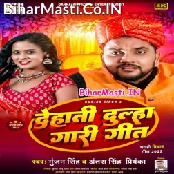 Charo Pati He Saali Tohar Video Holau Viral Saali Satam Sati He