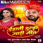 Charo Pati He Saali Tohar Video Holau Viral Saali Satam Sati He.mp3