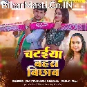 Chataiya Bahara Bichhaw