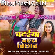 Chataiya Bahara Bichhaw