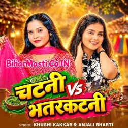 Chatani VS Bhatarkatani