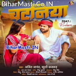 Chataniya Ho Kaise Silvat Par Pisi