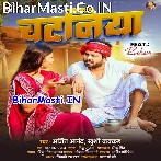 Chataniya Ho Kaise Silvat Par Pisi.mp3