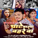 Chate Wala Bahare Ba