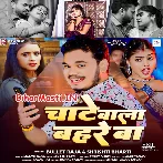 Chate Wala Bahare Ba