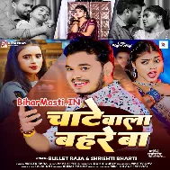 Chate Wala Bahare Ba