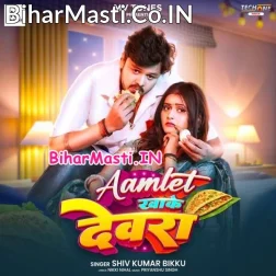 Chatela Pet Aamlet Khake Dewara