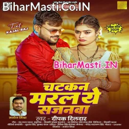 Chatkan Marla Ae Sajanwa Apna Papa Ji Se Kahem
