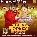 Chatkan Marla Ae Sajanwa Apna Papa Ji Se Kahem