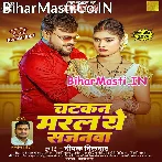Chatkan Marla Ae Sajanwa Apna Papa Ji Se Kahem.mp3