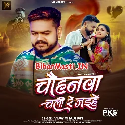 Chauhanwa Chali Re Jaihe