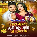 Chay Garam Kari Ki Raja Ji Rauwa Ke