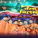 Chela Chilam Tani Dhara De