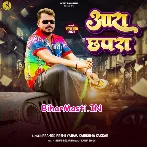 Chhapra Se Chhaw Ho Leyail Badu Ta Aara Se Ago Lete Ja.mp3
