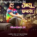 Chhapra Se Chhaw Ho Leyail Badu Ta Aara Se Ago Lete Ja