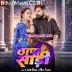 Chhapra Se Lele Aiha Chhapa Saari.mp3