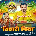 Chhath Aail Ghare Ab Aaja Bihari Raja (Hit Matter)