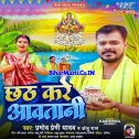 Chhath Kare Aawatani