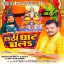 Chhathi Ghaat Chala Ho (Hit Matter)